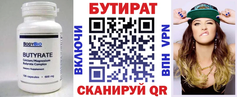БУТИРАТ 1.4BDO  ссылка на мегу зеркало  Кемь 